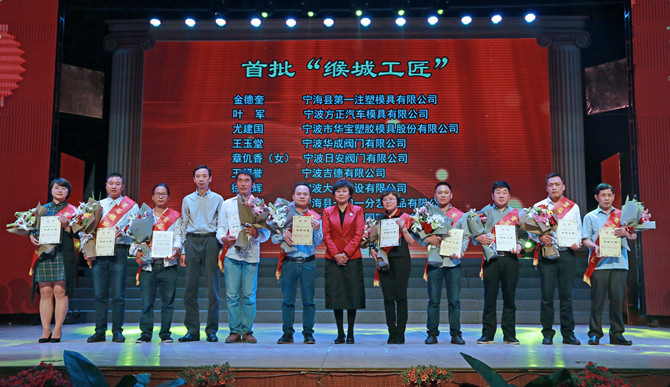 甘為孺子牛，最美華寶人——記寧海首批十大“緱城工匠”研發(fā)中心總監(jiān)尤建國